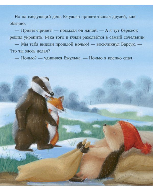 Что стряслось под Новый год?