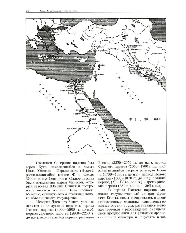 История градостроительного искусства.Т.1.