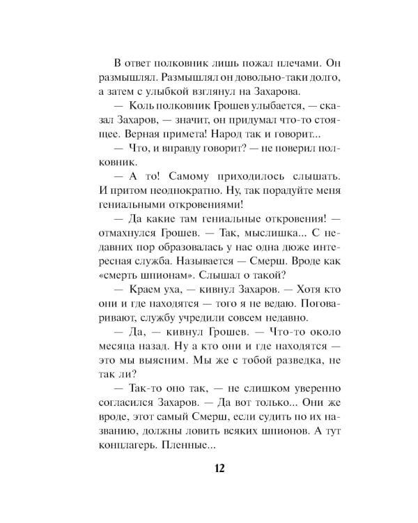 Крик болотной птицы