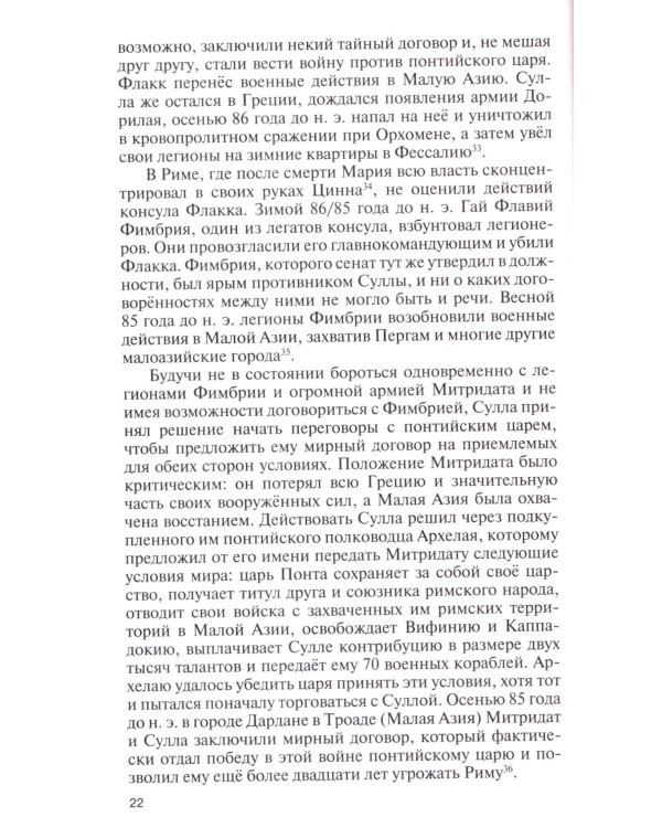 ЖЗЛ. Катулл