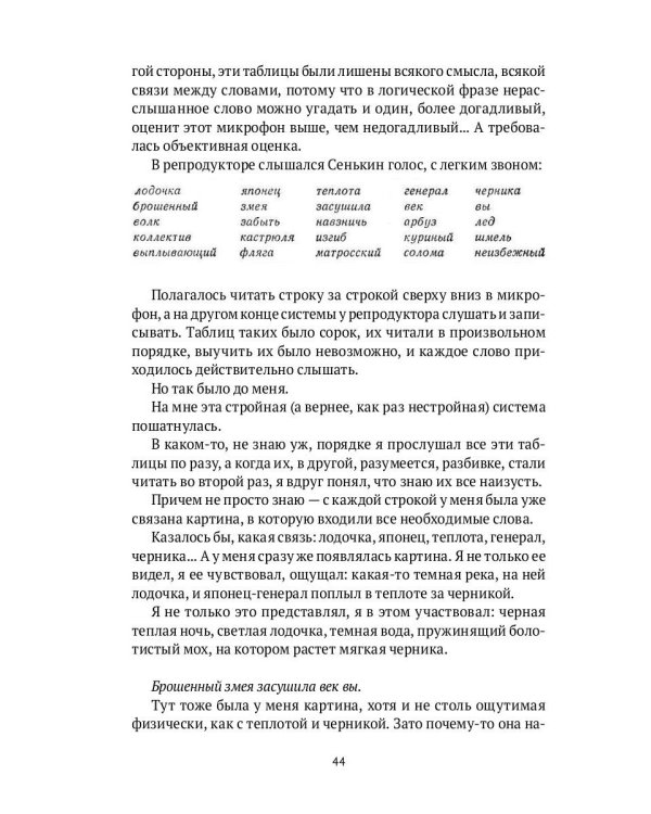 Две поездки в Москву: рассказы, повести