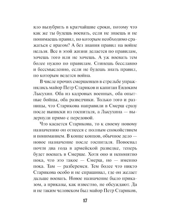 Крик болотной птицы