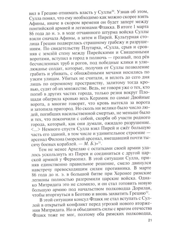 ЖЗЛ. Катулл