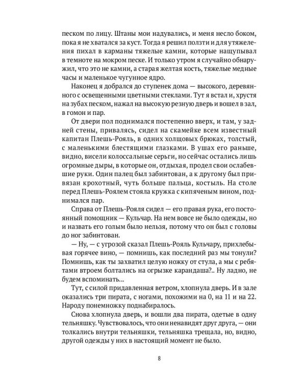 Две поездки в Москву: рассказы, повести