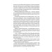 Две поездки в Москву: рассказы, повести