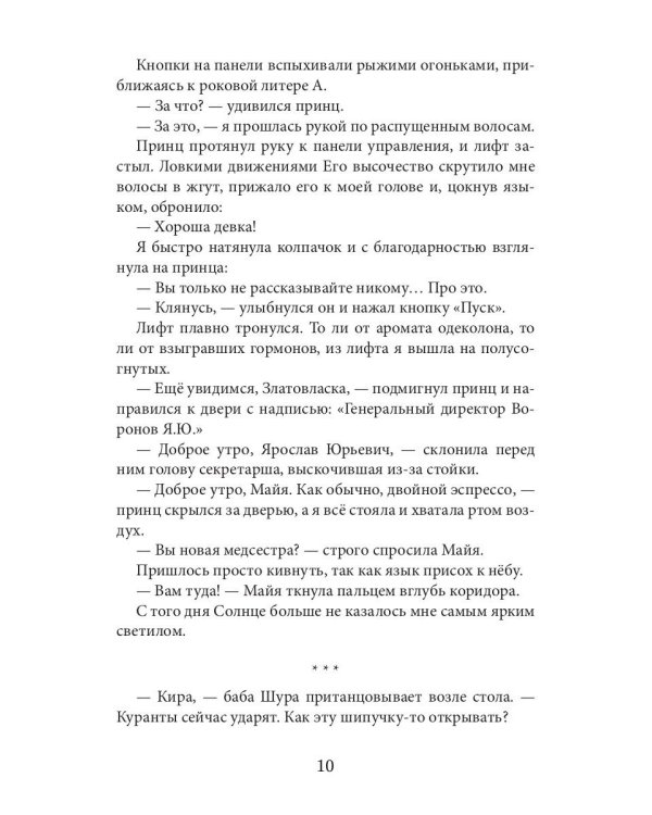 Папа для сладкой Булочки