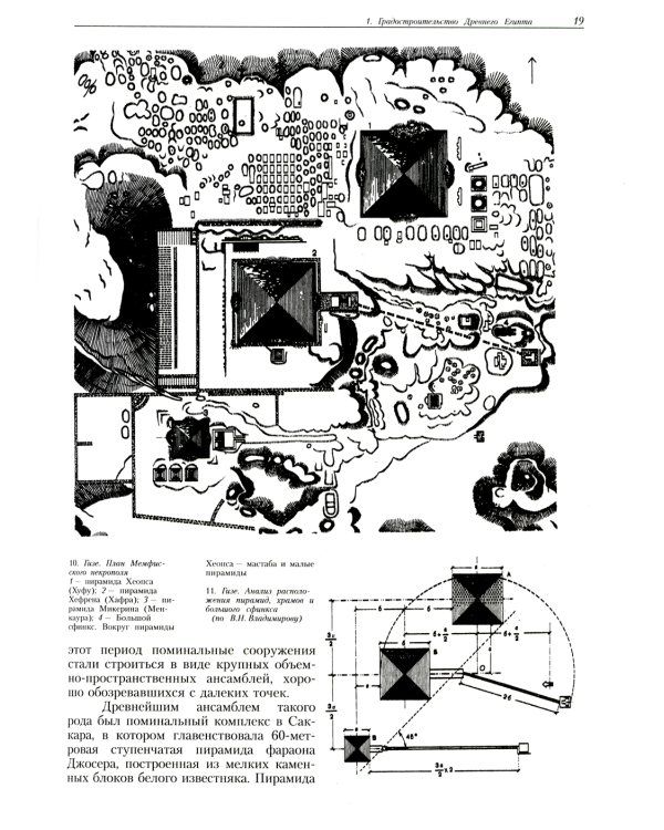 История градостроительного искусства.Т.1.