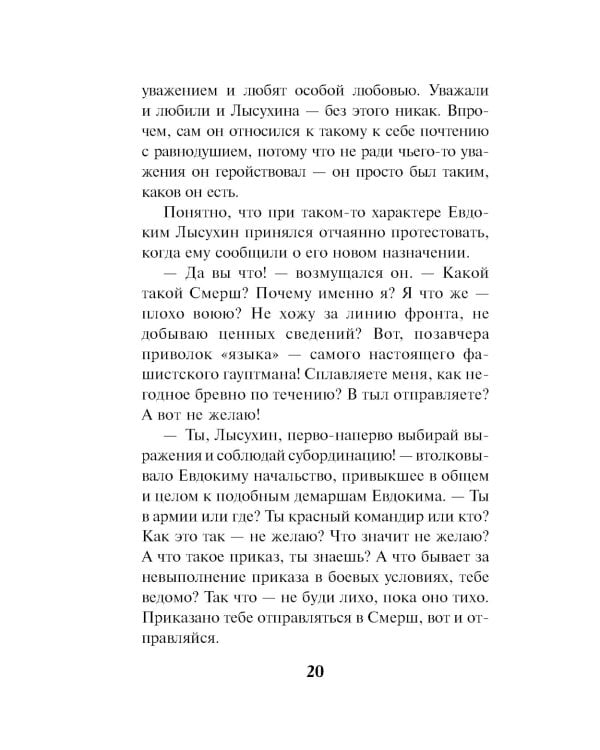 Крик болотной птицы