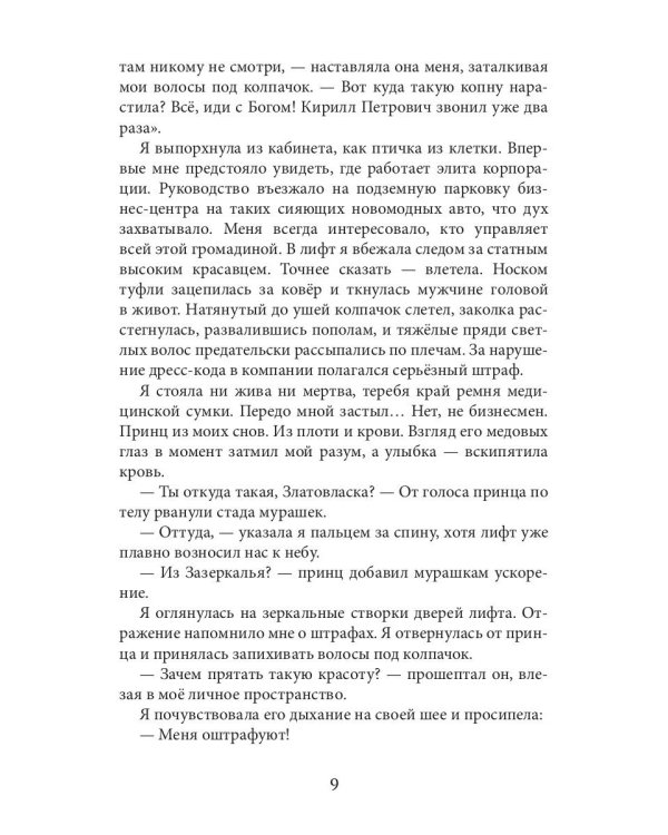 Папа для сладкой Булочки