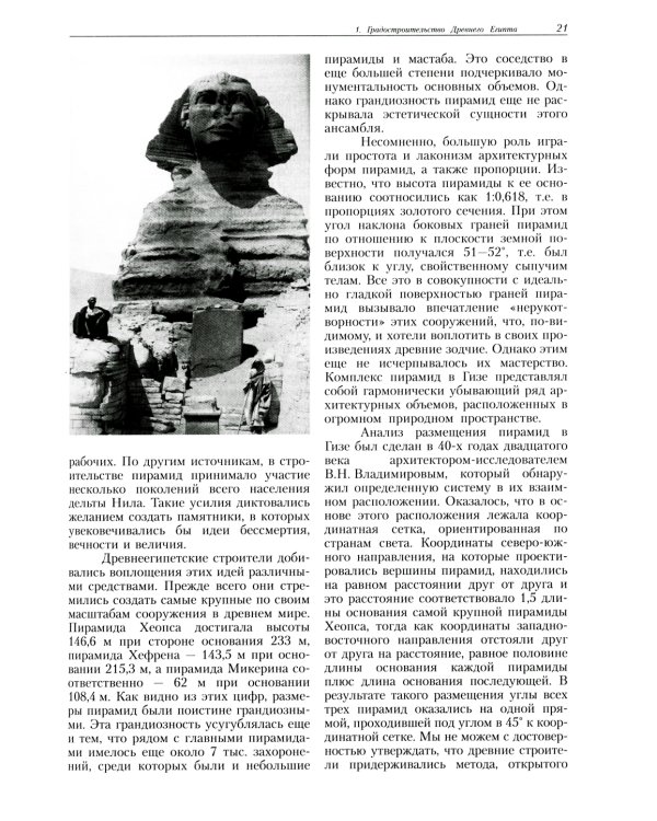 История градостроительного искусства.Т.1.