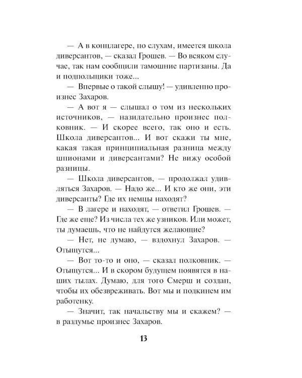 Крик болотной птицы