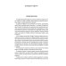 Две поездки в Москву: рассказы, повести