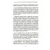 Как стать экспертом по человеческому поведению. Наблюдайте, читайте, понимайте и расшифровывайте людей на основе минимальной информации
