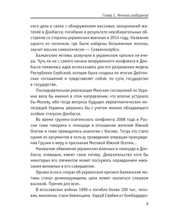 Балканский вокзал для двоих