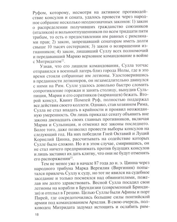 ЖЗЛ. Катулл