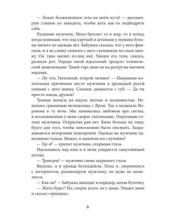 Папа для сладкой Булочки