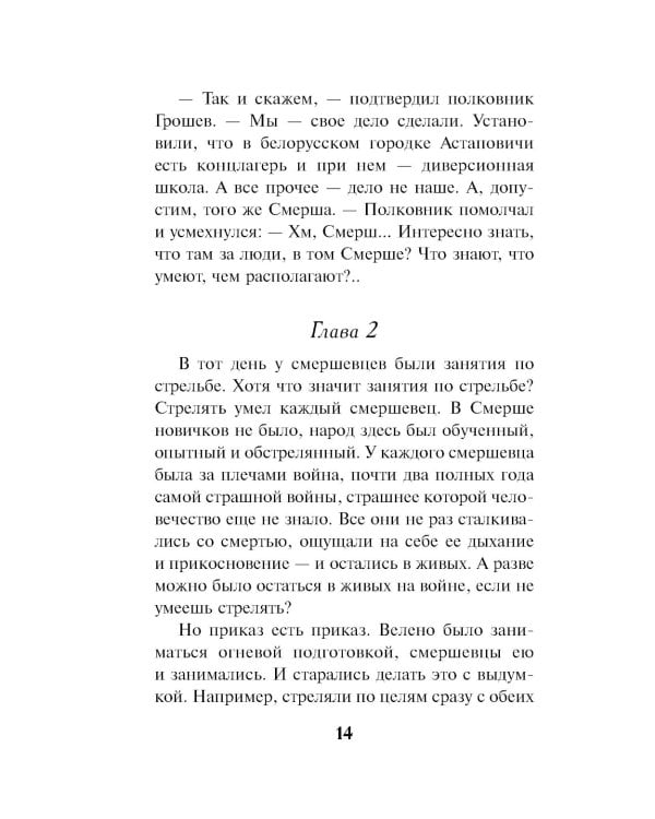 Крик болотной птицы