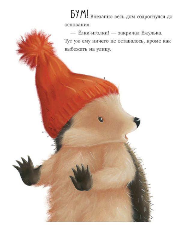 Что стряслось под Новый год?
