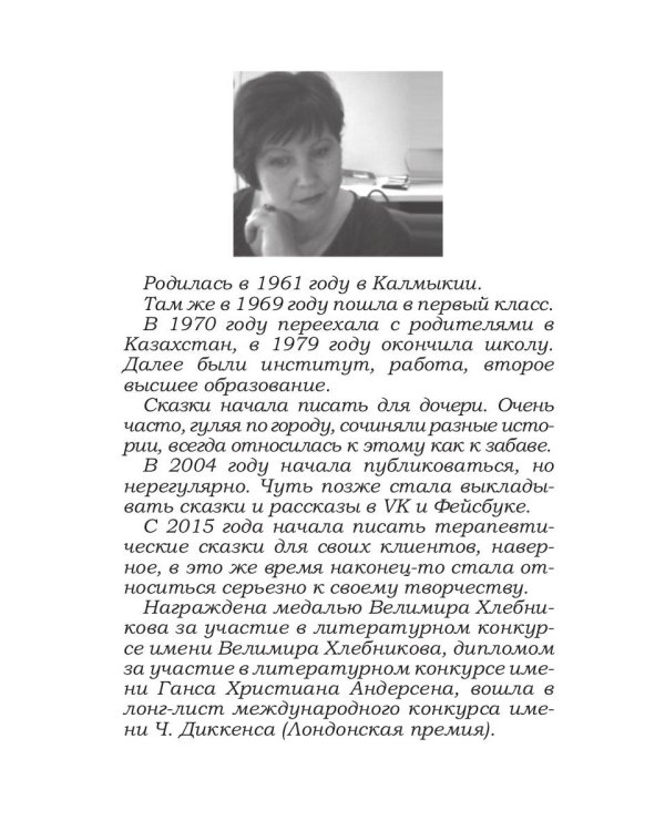 Дети из пробирки: Мурчатка, Крылатая страна 