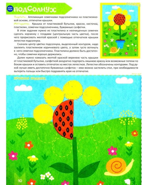 Творческая тетрадь. Лаборатория чудес. 4-6 лет