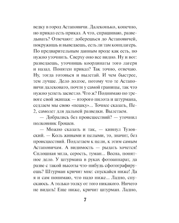 Крик болотной птицы