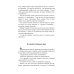 Байки со "скорой", или Пасынки Гиппократа