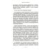 Как стать экспертом по человеческому поведению. Наблюдайте, читайте, понимайте и расшифровывайте людей на основе минимальной информации