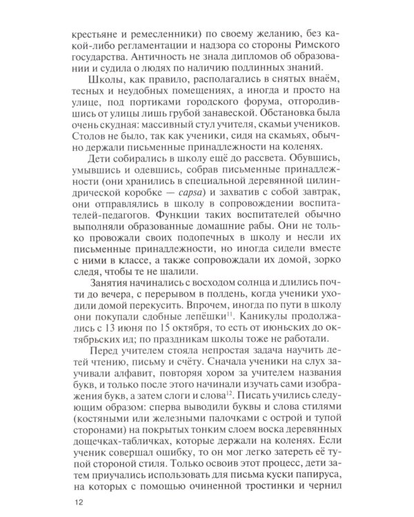 ЖЗЛ. Катулл