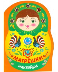 Наклейки матрешки. Матрешка городец