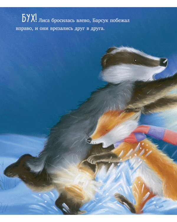 Что стряслось под Новый год?
