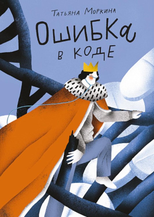 Встречное движение Ошибка в коде