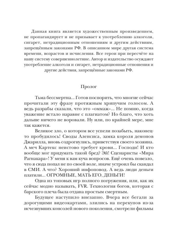 Злодей выходного дня. Кн. 1