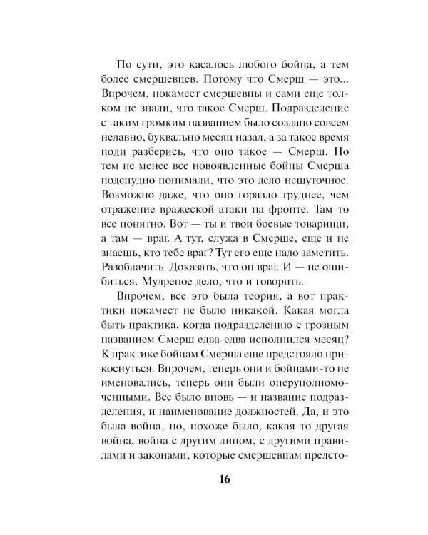 Крик болотной птицы