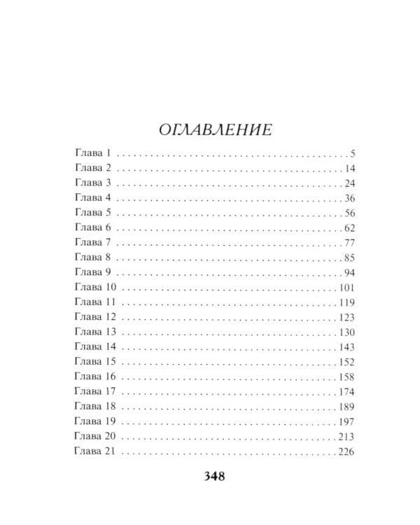 Крик болотной птицы