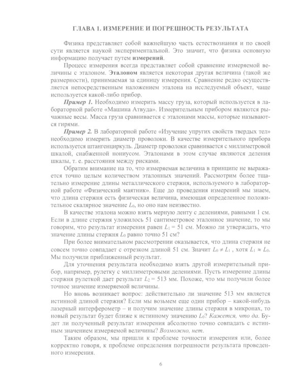Математическая обработка результатов эксперимента: Учебное пособие