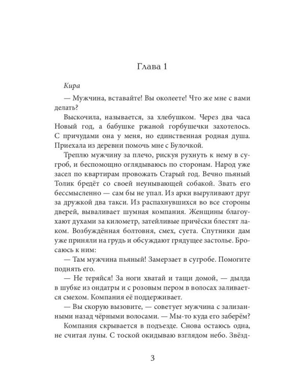 Папа для сладкой Булочки