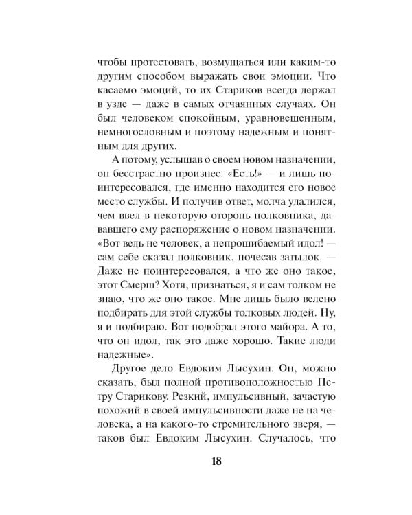 Крик болотной птицы