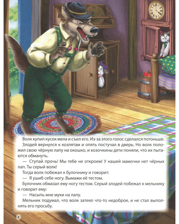 Золотые зарубежные сказки