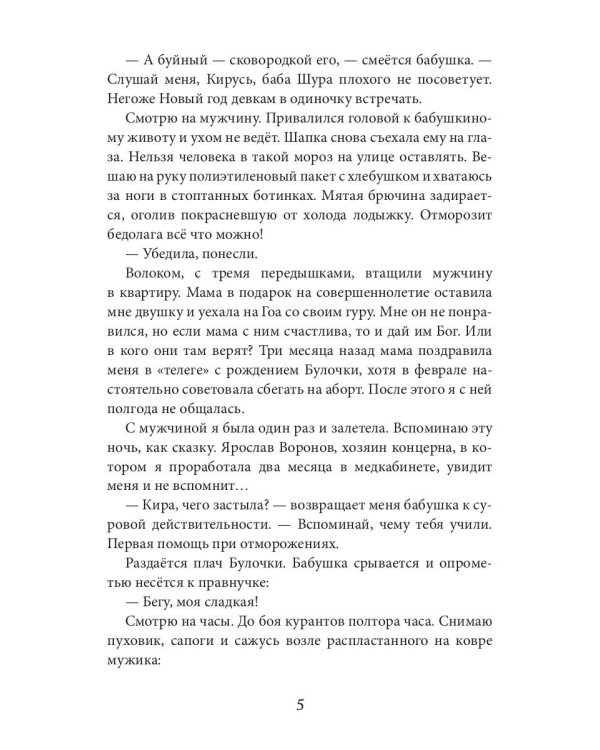 Папа для сладкой Булочки