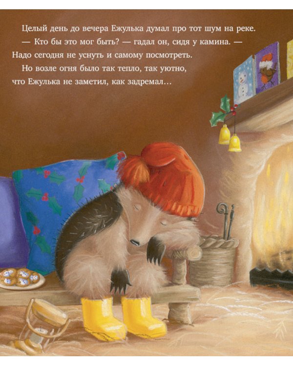 Что стряслось под Новый год?