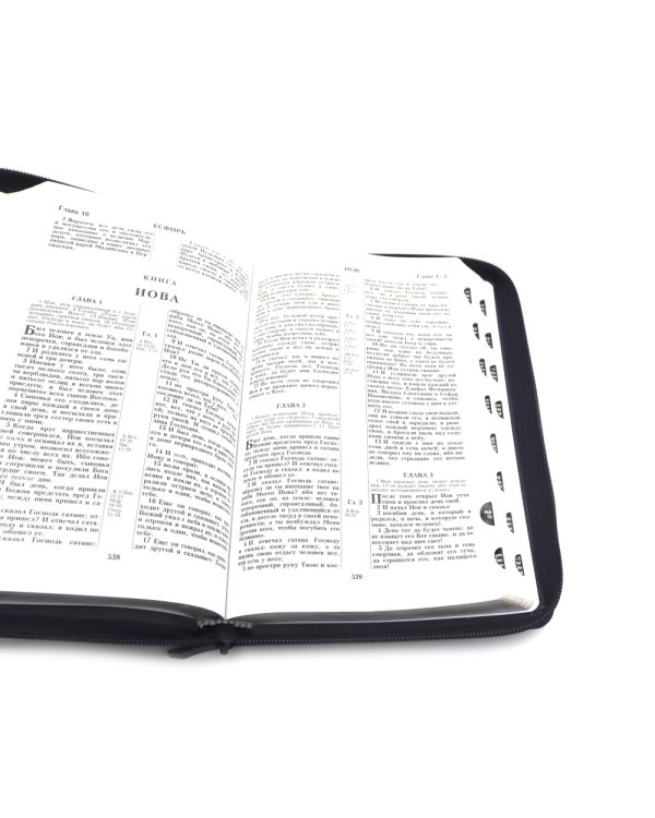 Библия 057 MZTiS ИИЖ (Синий) обложка на молнии