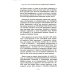 Как стать экспертом по человеческому поведению. Наблюдайте, читайте, понимайте и расшифровывайте людей на основе минимальной информации