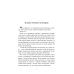 Байки со "скорой", или Пасынки Гиппократа