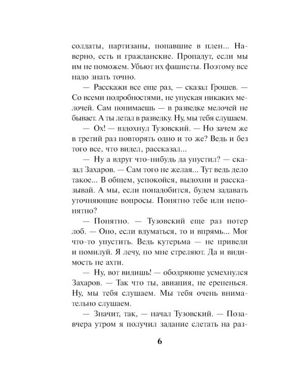 Крик болотной птицы