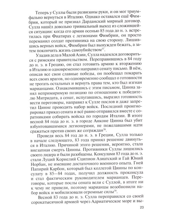 ЖЗЛ. Катулл