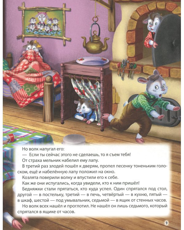 Золотые зарубежные сказки