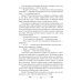 В военную академию требуется...