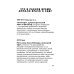 Ребенок-ракета, ребенок-ураган: руководство по СДВГ для любящих и уставших родителей