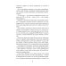 Байки со "скорой", или Пасынки Гиппократа