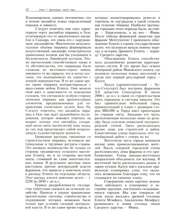 История градостроительного искусства.Т.1.